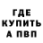МЕТАДОН кристалл Yevgeniy Mansurov