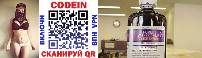 Codein напиток Lean (лин)  Купить закладки  Ликино-Дулёво 
