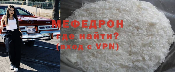 мефедрон мука Зеленодольск