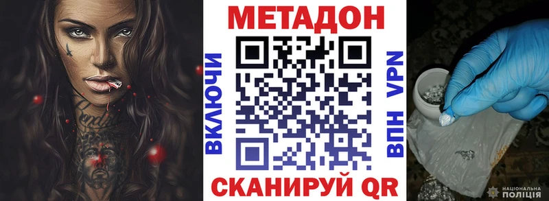 Купить закладки  Ликино-Дулёво  Метадон methadone 